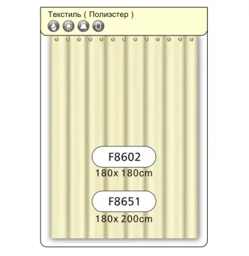 Шторка для ванної і душа Frap F8602, поліестер, 180 x180 см, бежевий