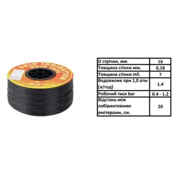 Капельная лента SantehPlast DRIP TAPE UCHKUDUK 1618 7 мм 20 см 100 м