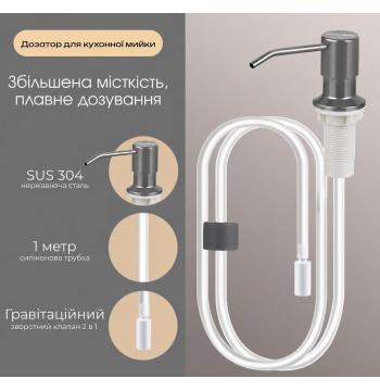 SR3 дозатор для кухонної мийки VALESO з гнучкою трубкою (PVD чорний)